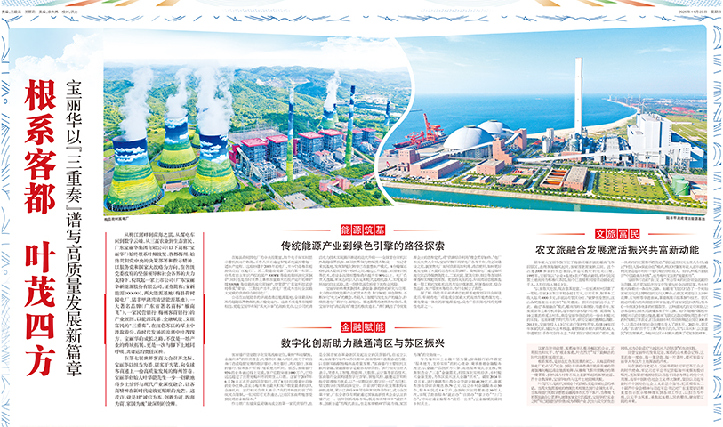 根系客都、壹四方 ——Z6尊龙凯时以“三沉奏”谱写高质量发展新篇章